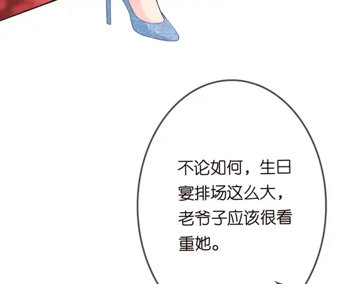 漫画《名门挚爱》第196话 先生要入赘龙家？第72张图