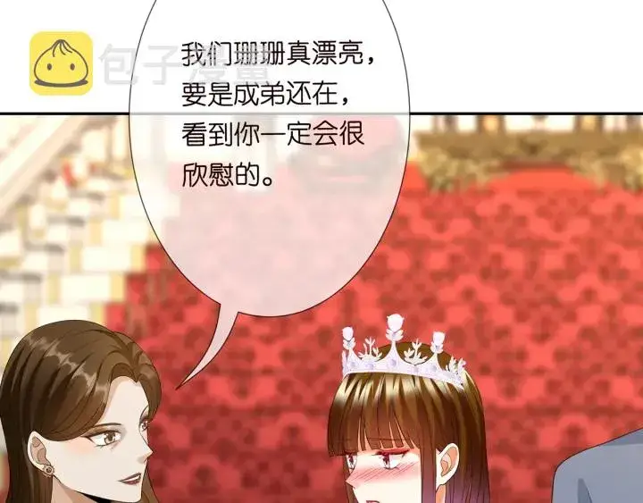 漫画《名门挚爱》第196话 先生要入赘龙家？第78张图