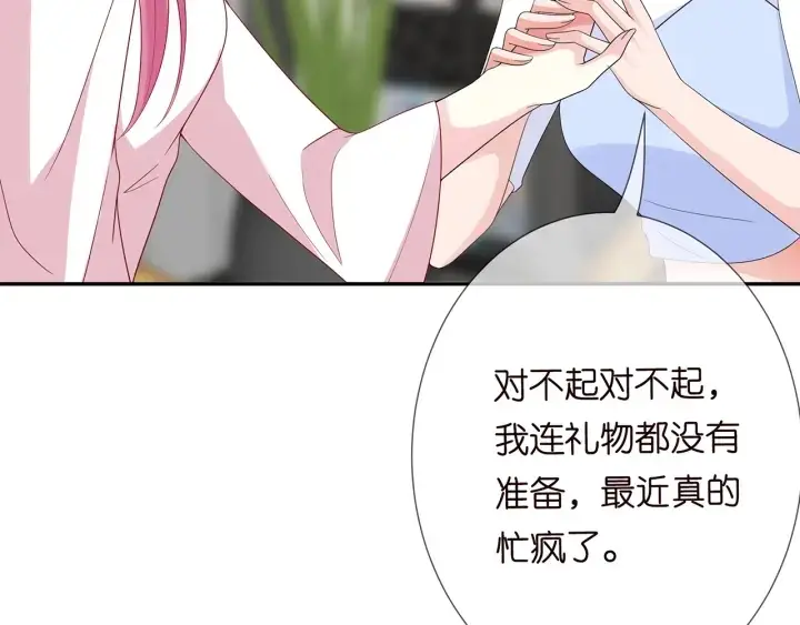 漫画《名门挚爱》第196话 先生要入赘龙家？第8张图