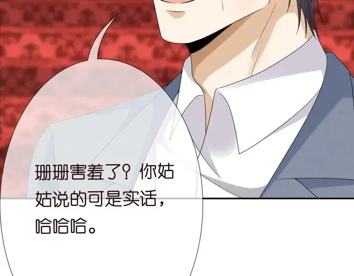 漫画《名门挚爱》第196话 先生要入赘龙家？第82张图