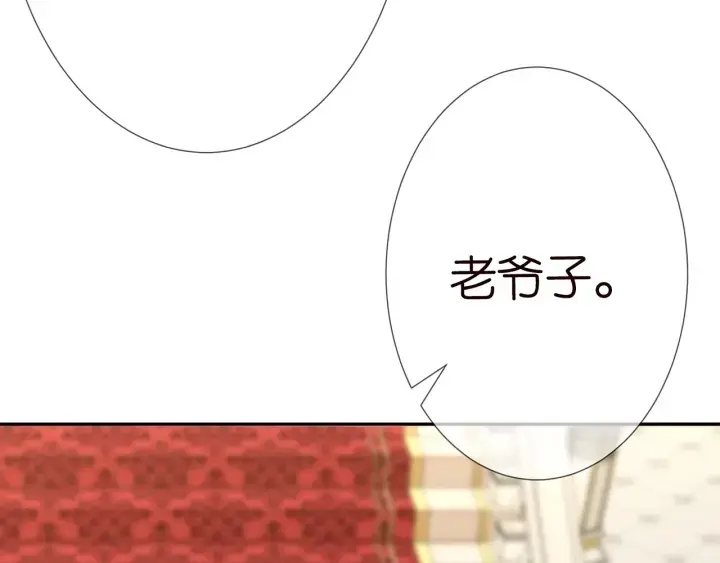 漫画《名门挚爱》第196话 先生要入赘龙家？第83张图