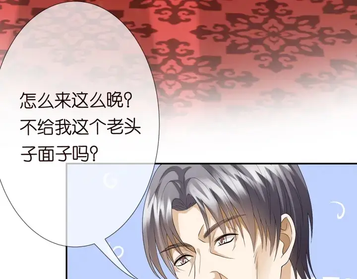 漫画《名门挚爱》第196话 先生要入赘龙家？第89张图