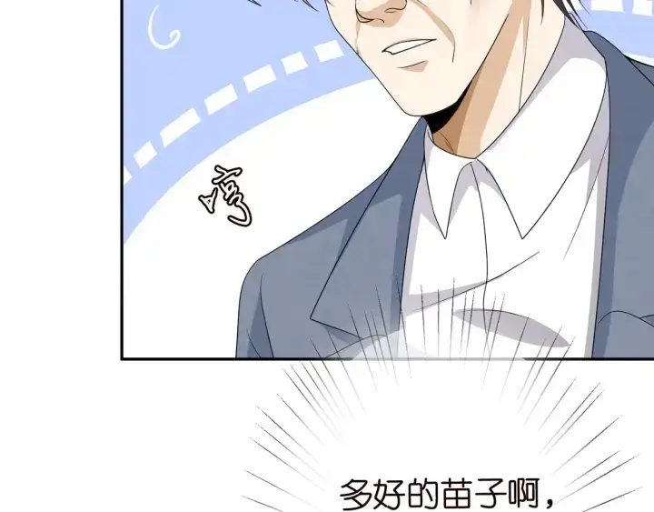 漫画《名门挚爱》第196话 先生要入赘龙家？第90张图