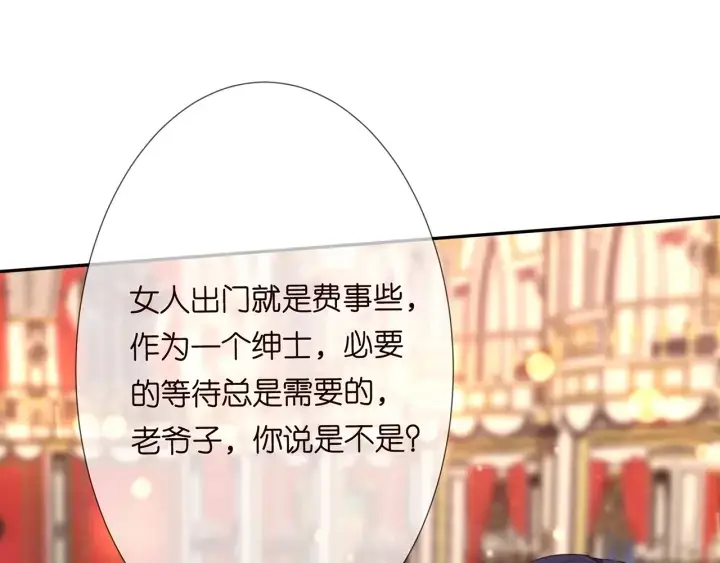 漫画《名门挚爱》第196话 先生要入赘龙家？第92张图