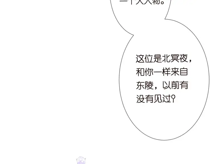 漫画《名门挚爱》第196话 先生要入赘龙家？第99张图