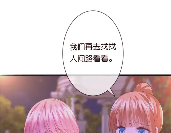 漫画《名门挚爱》第197话 人死竟又复生？！第101张图