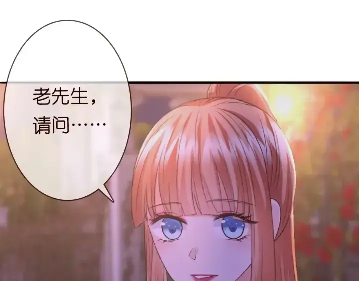 漫画《名门挚爱》第197话 人死竟又复生？！第108张图