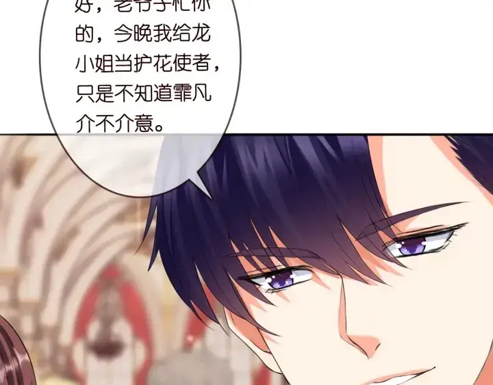 漫画《名门挚爱》第197话 人死竟又复生？！第11张图