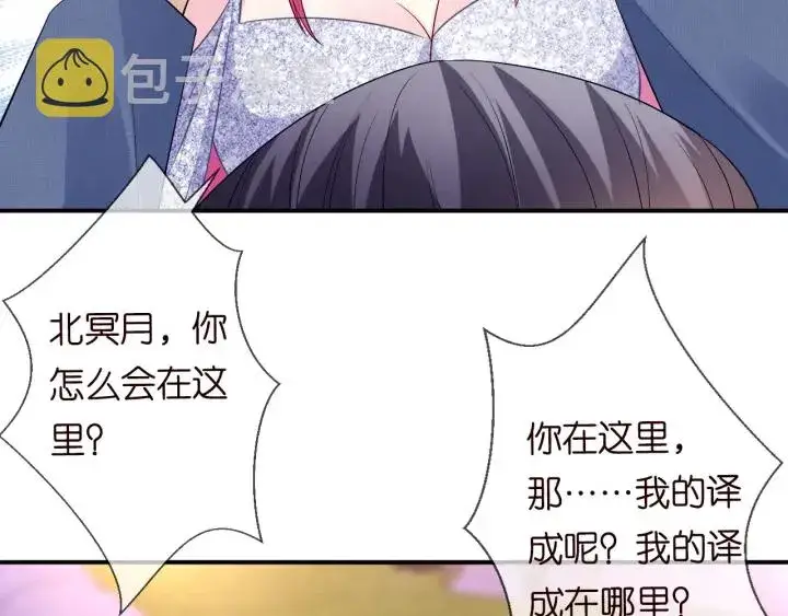 漫画《名门挚爱》第197话 人死竟又复生？！第113张图