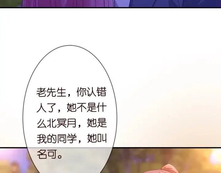 漫画《名门挚爱》第197话 人死竟又复生？！第115张图