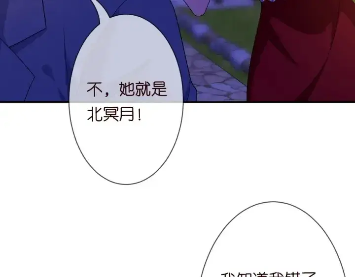 漫画《名门挚爱》第197话 人死竟又复生？！第117张图