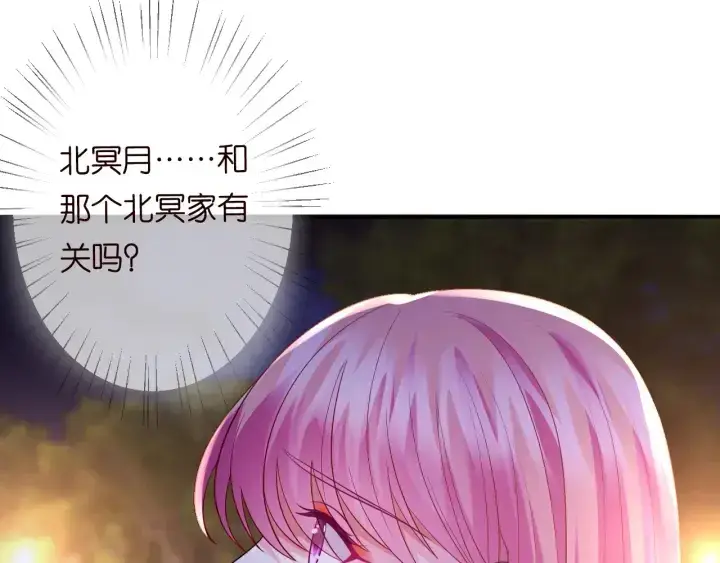 漫画《名门挚爱》第197话 人死竟又复生？！第124张图