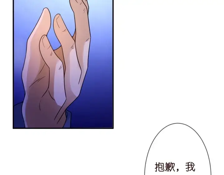 漫画《名门挚爱》第197话 人死竟又复生？！第126张图