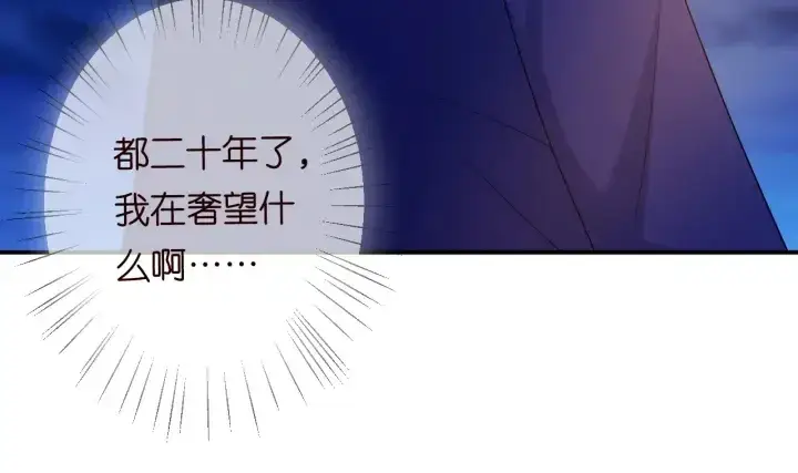 漫画《名门挚爱》第197话 人死竟又复生？！第128张图