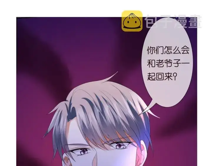 漫画《名门挚爱》第197话 人死竟又复生？！第130张图