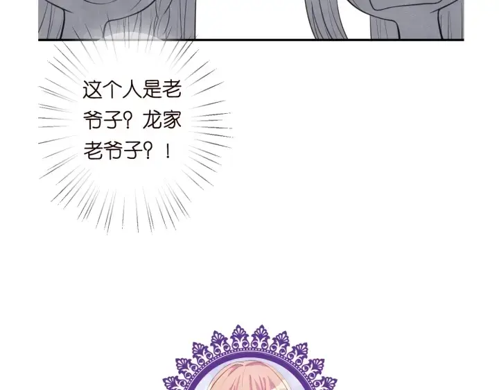 漫画《名门挚爱》第197话 人死竟又复生？！第133张图