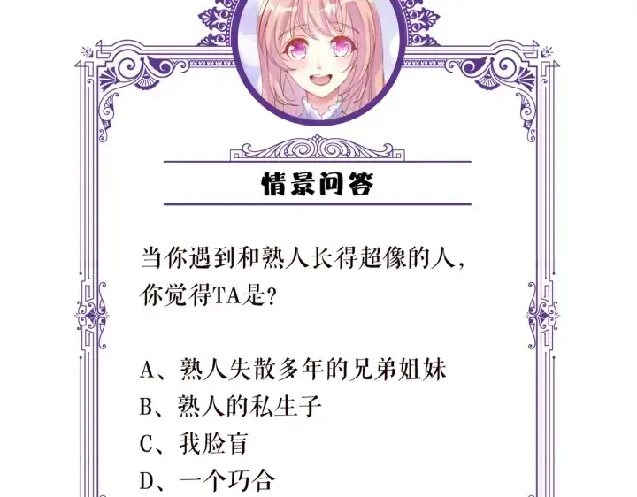 漫画《名门挚爱》第197话 人死竟又复生？！第134张图