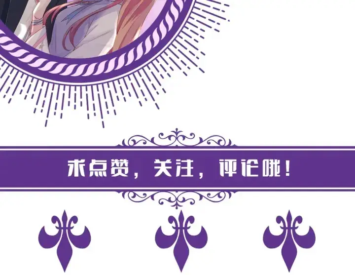 漫画《名门挚爱》第197话 人死竟又复生？！第136张图