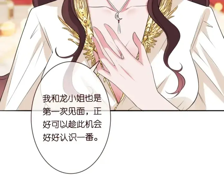 漫画《名门挚爱》第197话 人死竟又复生？！第15张图