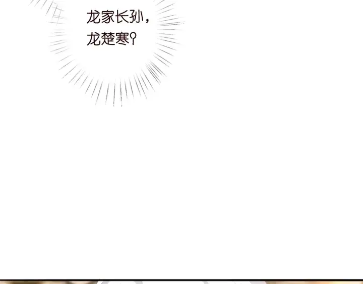 漫画《名门挚爱》第197话 人死竟又复生？！第21张图