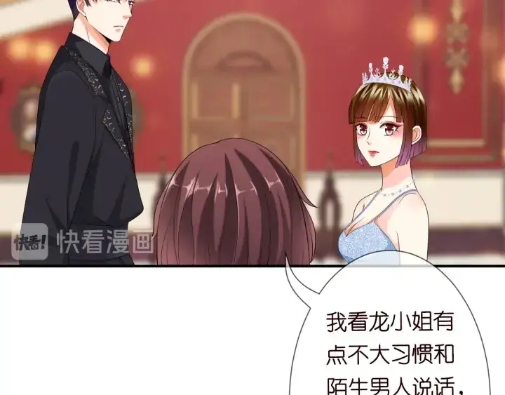 漫画《名门挚爱》第197话 人死竟又复生？！第30张图