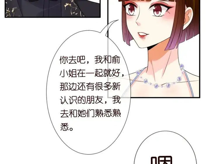 漫画《名门挚爱》第197话 人死竟又复生？！第34张图