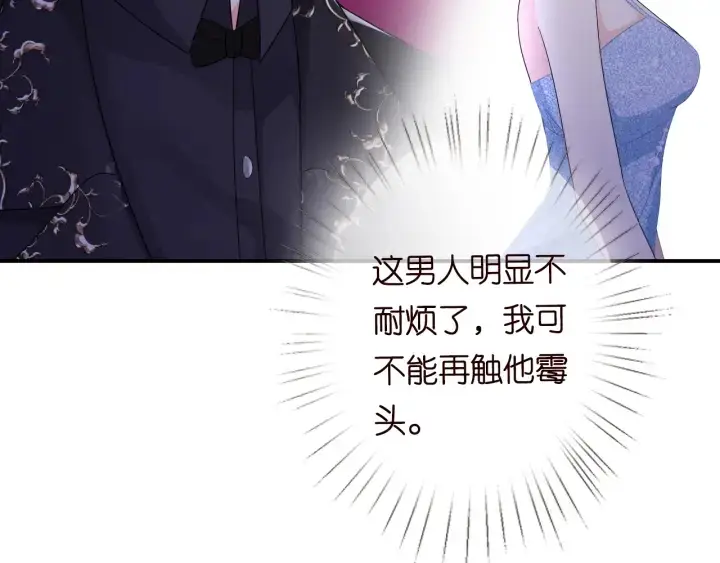 漫画《名门挚爱》第197话 人死竟又复生？！第36张图