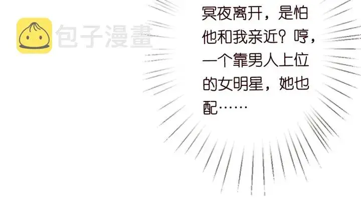 漫画《名门挚爱》第197话 人死竟又复生？！第40张图