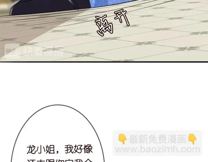漫画《名门挚爱》第197话 人死竟又复生？！第43张图