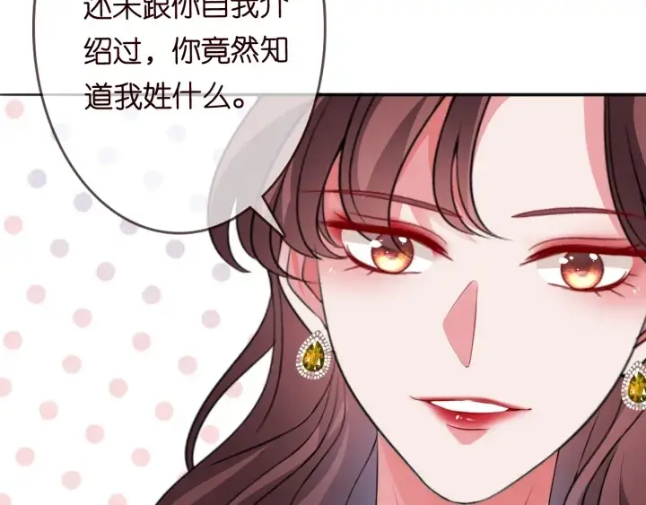 漫画《名门挚爱》第197话 人死竟又复生？！第44张图