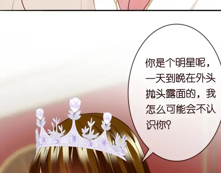 漫画《名门挚爱》第197话 人死竟又复生？！第46张图