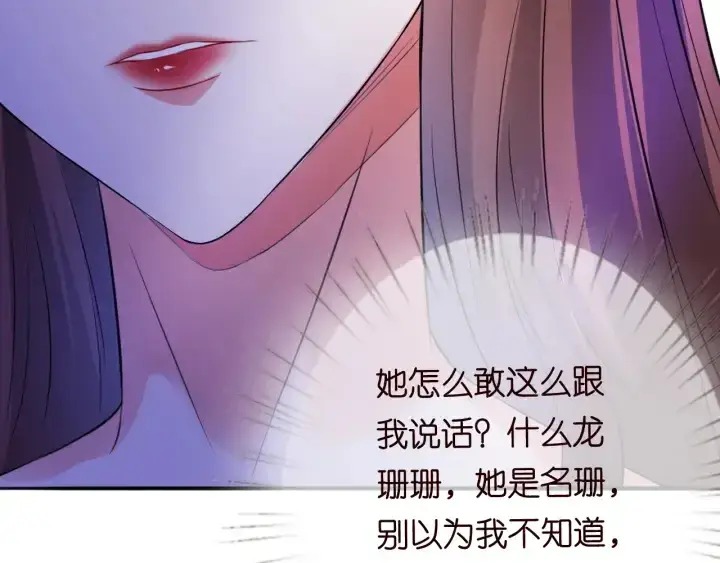 漫画《名门挚爱》第197话 人死竟又复生？！第50张图