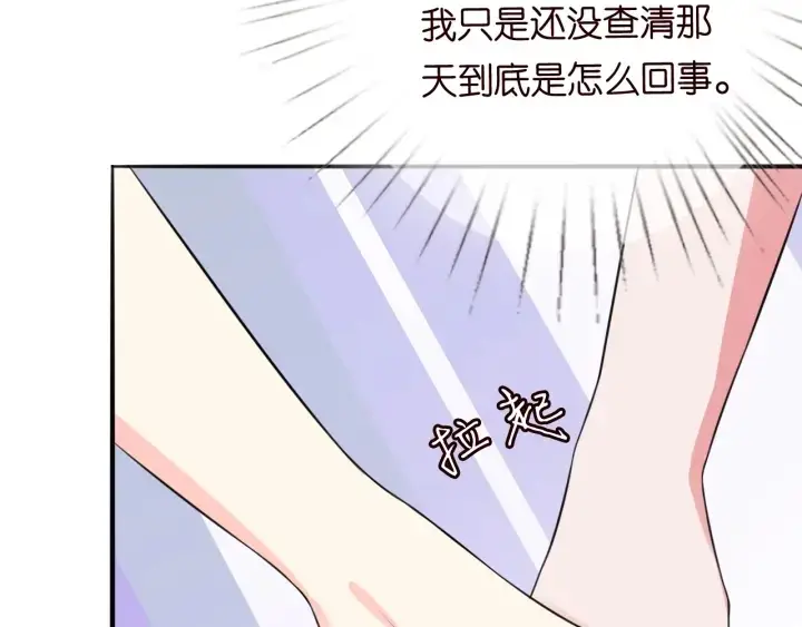 漫画《名门挚爱》第197话 人死竟又复生？！第51张图