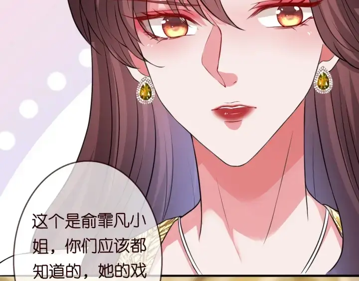漫画《名门挚爱》第197话 人死竟又复生？！第57张图