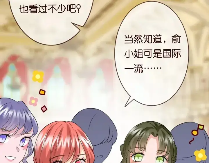 漫画《名门挚爱》第197话 人死竟又复生？！第58张图