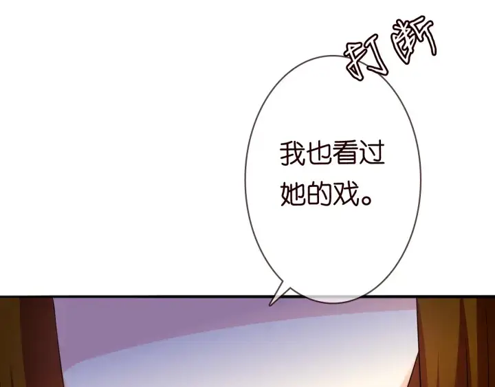 漫画《名门挚爱》第197话 人死竟又复生？！第60张图