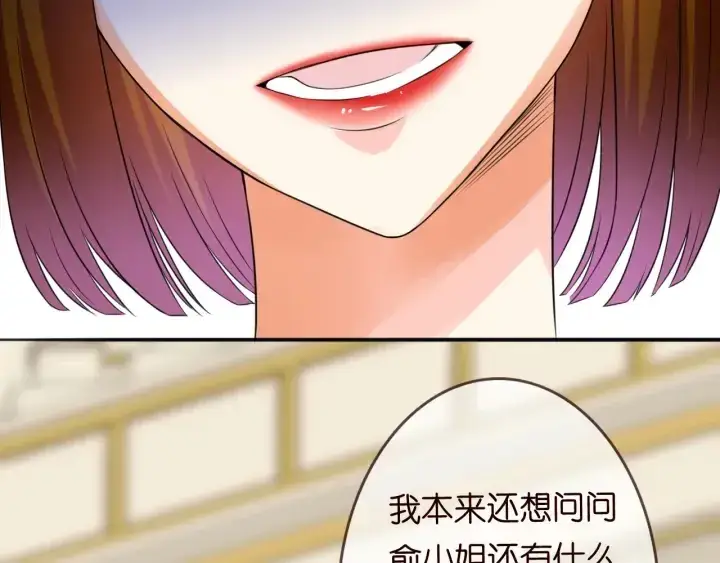漫画《名门挚爱》第197话 人死竟又复生？！第61张图