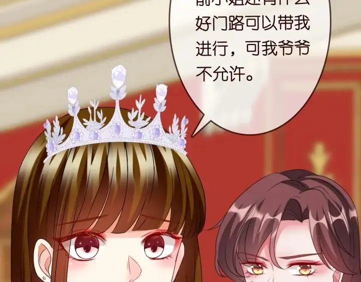 漫画《名门挚爱》第197话 人死竟又复生？！第62张图