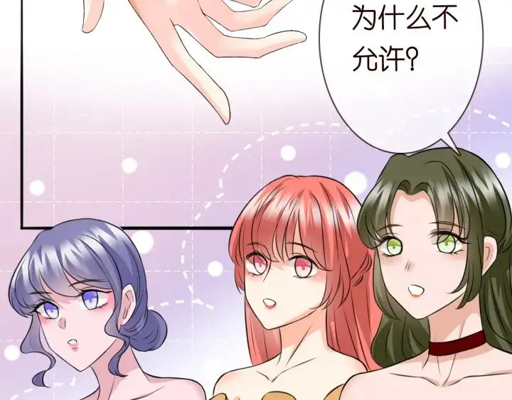 漫画《名门挚爱》第197话 人死竟又复生？！第65张图