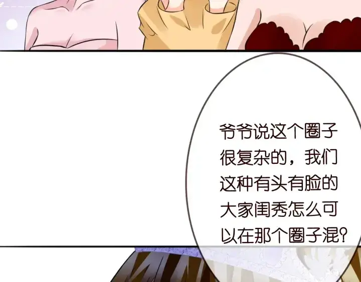 漫画《名门挚爱》第197话 人死竟又复生？！第66张图