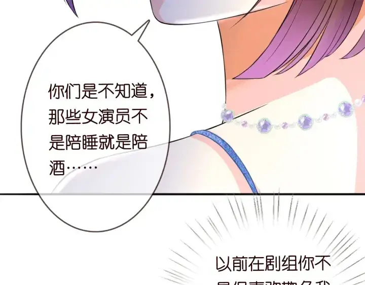 漫画《名门挚爱》第197话 人死竟又复生？！第68张图