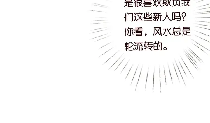 漫画《名门挚爱》第197话 人死竟又复生？！第69张图