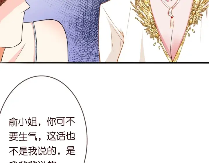 漫画《名门挚爱》第197话 人死竟又复生？！第71张图