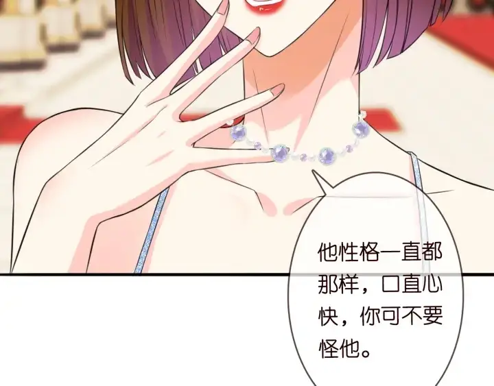 漫画《名门挚爱》第197话 人死竟又复生？！第73张图