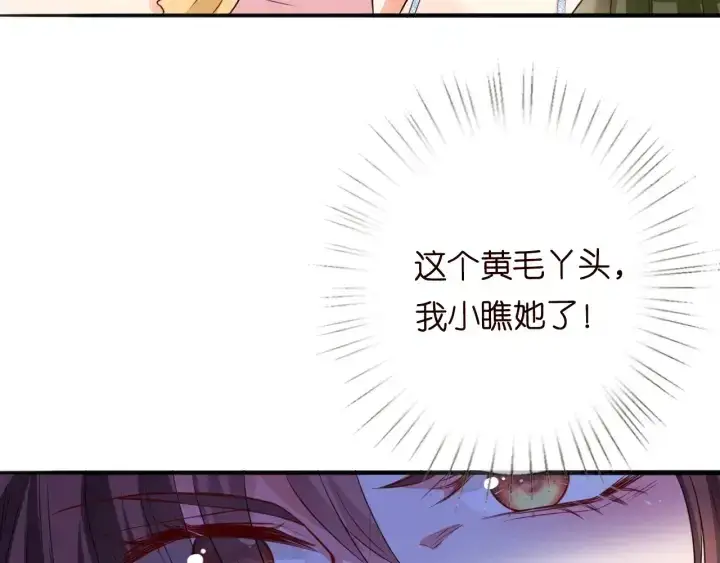 漫画《名门挚爱》第197话 人死竟又复生？！第76张图