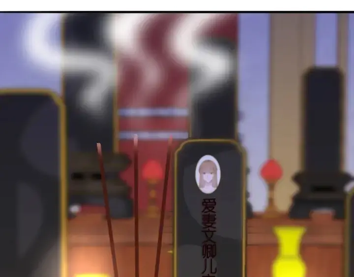 漫画《名门挚爱》第197话 人死竟又复生？！第82张图