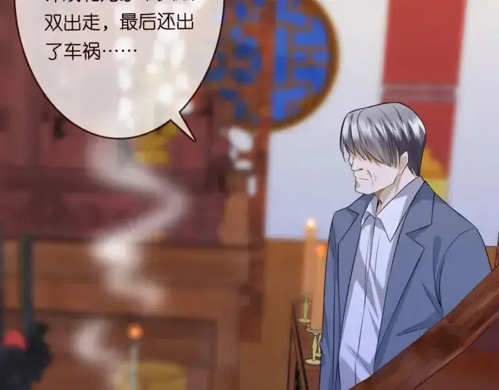 漫画《名门挚爱》第197话 人死竟又复生？！第84张图