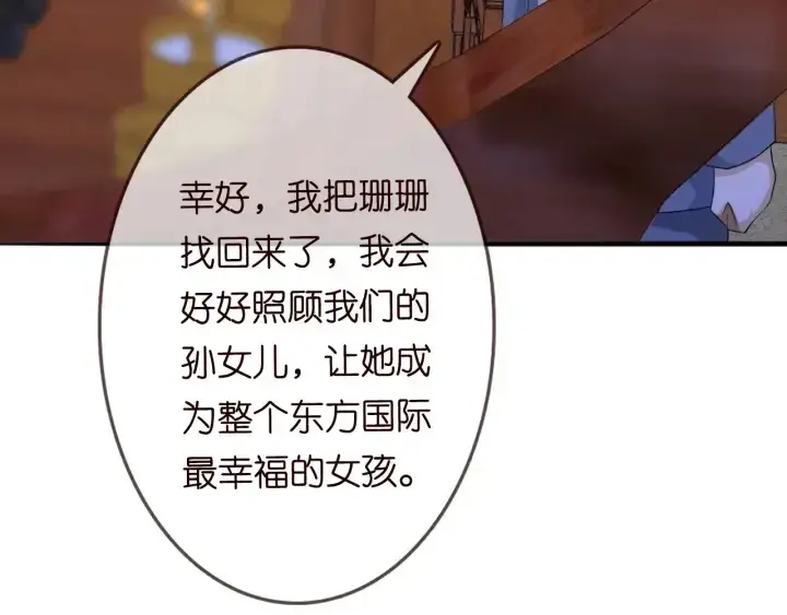 漫画《名门挚爱》第197话 人死竟又复生？！第85张图