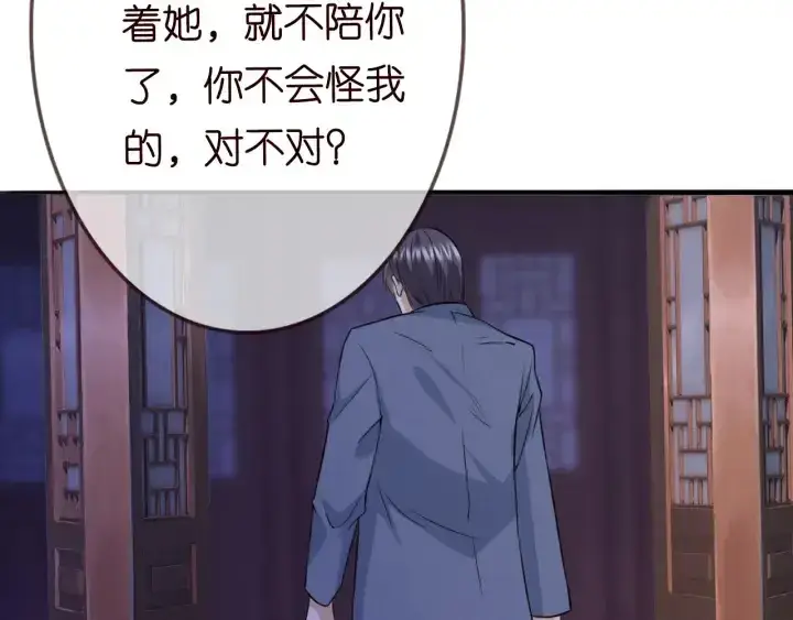 漫画《名门挚爱》第197话 人死竟又复生？！第88张图