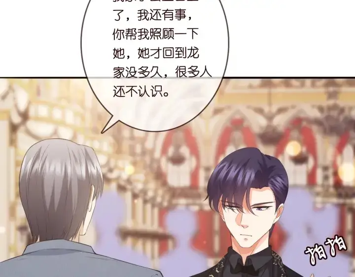 漫画《名门挚爱》第197话 人死竟又复生？！第9张图